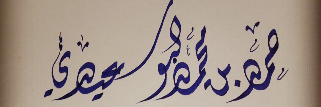 Halbusaidi1's profile banner image
