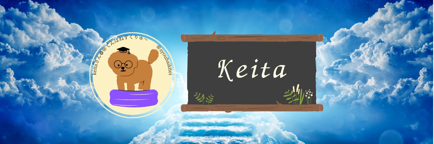 Keitaさん@Σ_広報 banner