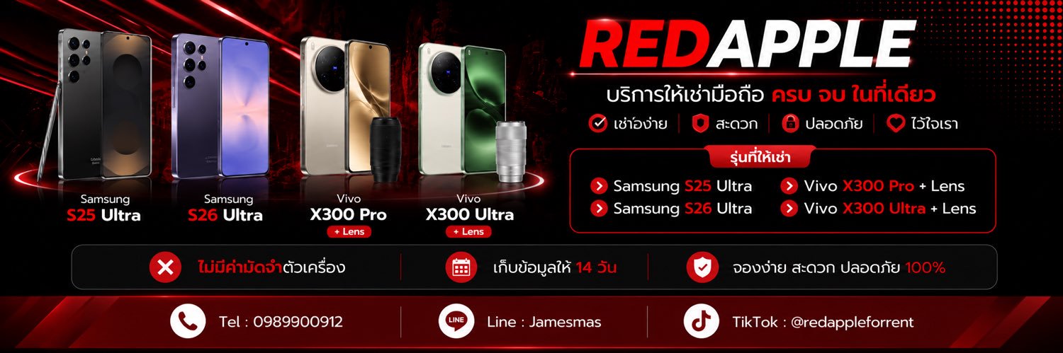 Redapple 🍎 เช่ามือถือ เช่าโทรศัพท์ Phone Rental banner
