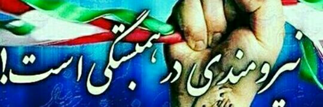 Amin sarbedar banner