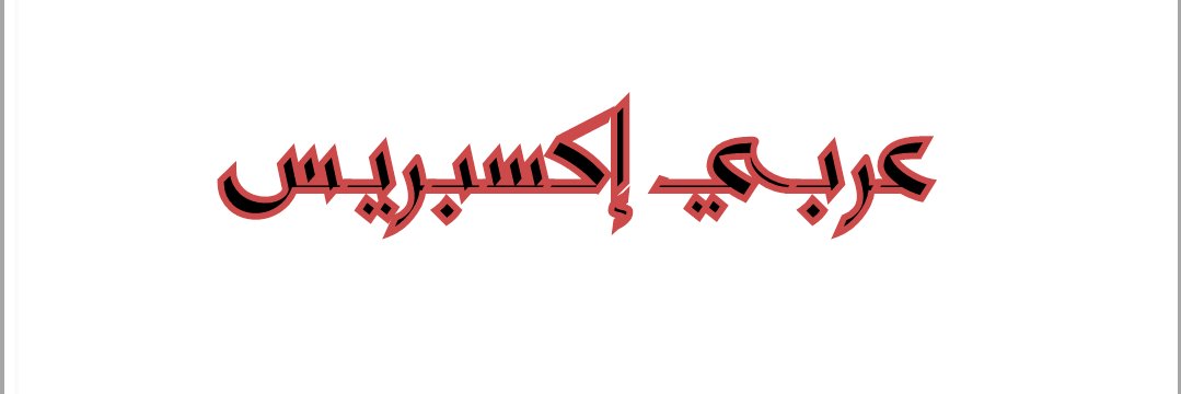 ArabyExpress's profile banner image