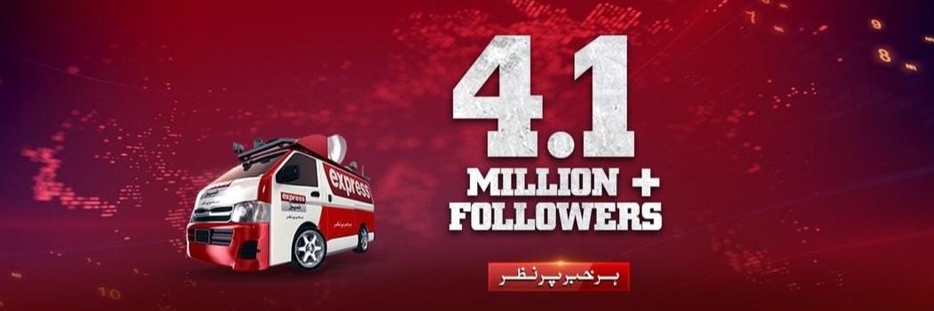 Express News's banner
