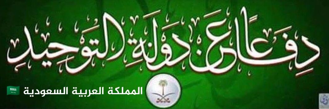 الصقر العربي 🦅's banner