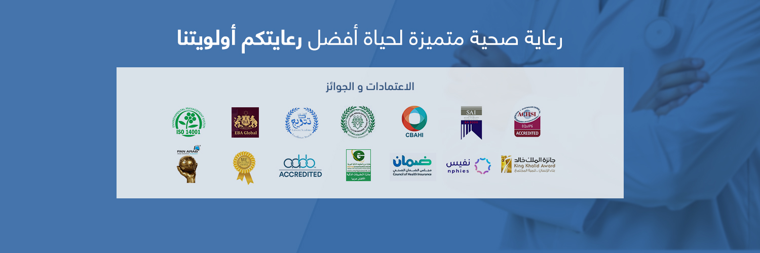 مستشفى الأطباء المتحدون banner