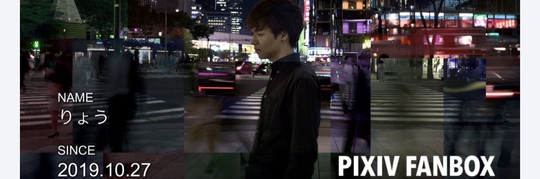 りょう banner
