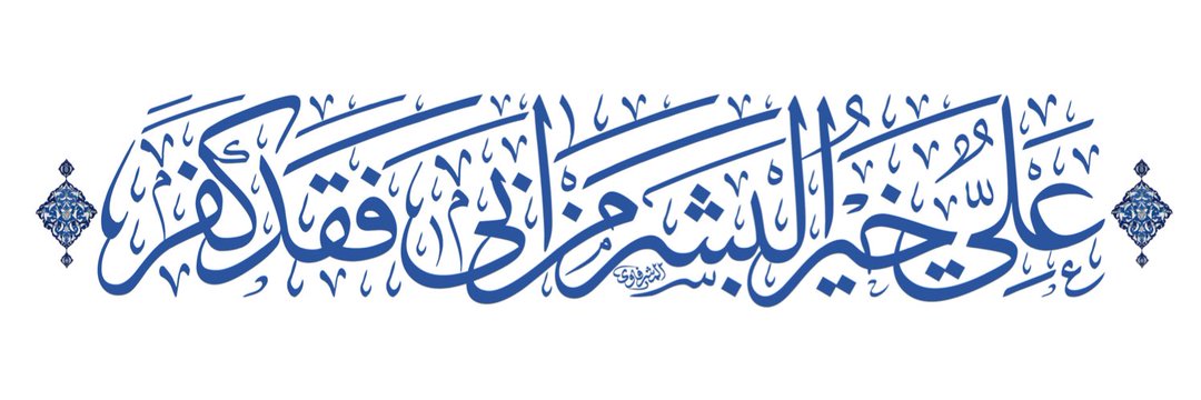 Ali Hassan banner