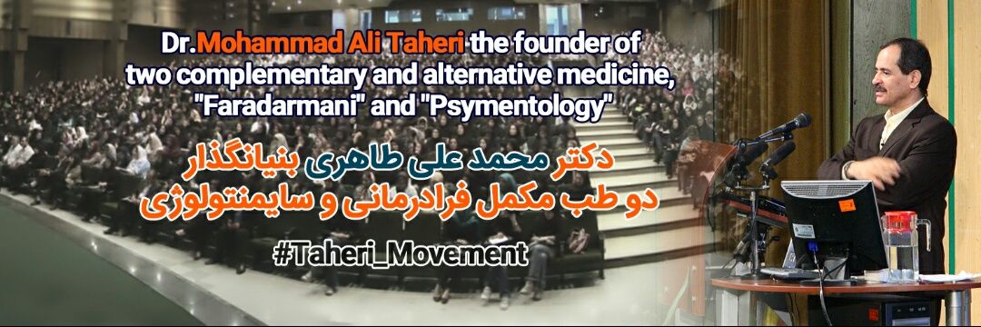 Mohammad Ali Taheri Movement's banner