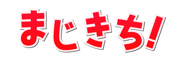 キチ縄 banner