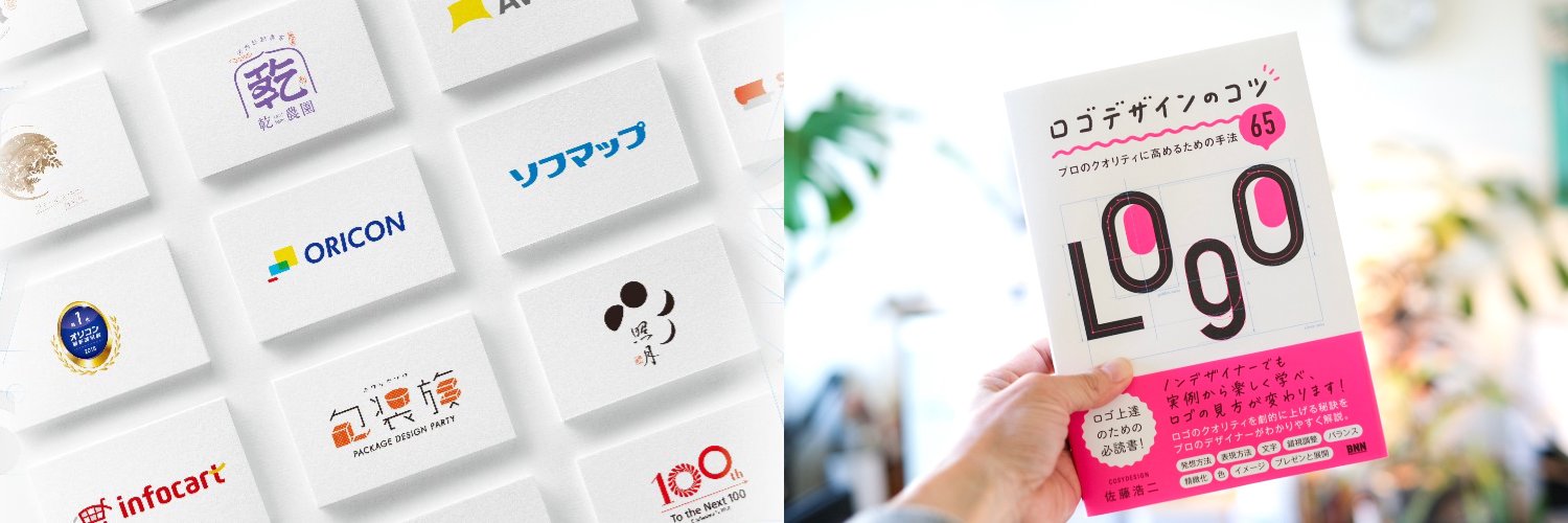 さとうコージィ COSYDESIGN Inc. banner