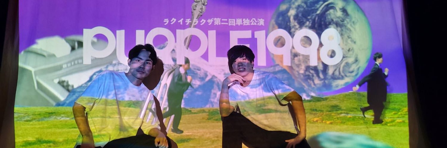 ラクイチラクザ 石川 banner