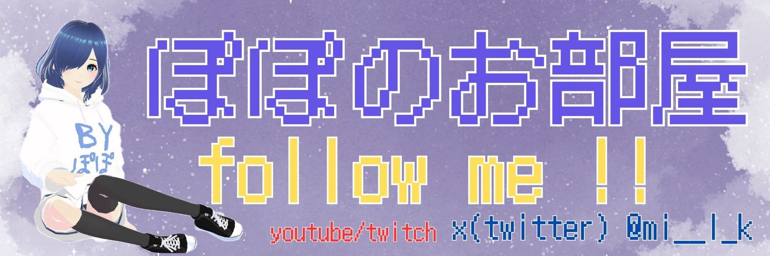 ぽぽ・こっぺ( * ॑꒳ ॑*)新人VTuber🆕 banner