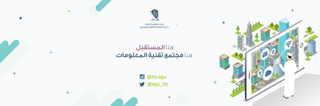IT Society banner