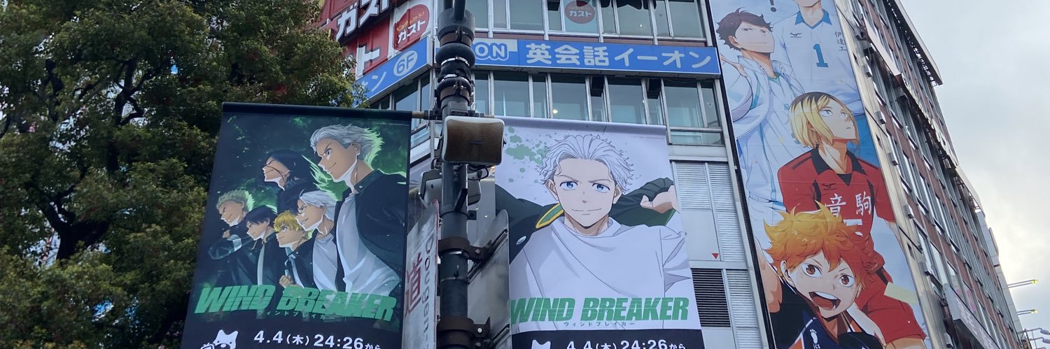 あんこ banner