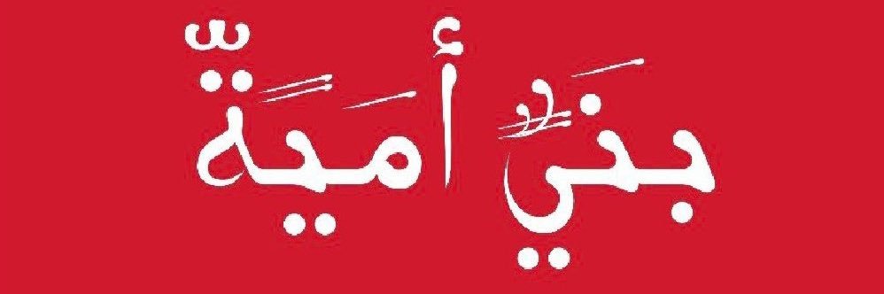 YaZiD🇸🇾🇸🇦🏳️ banner