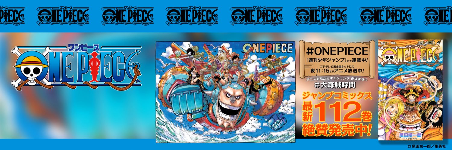 ONE PIECE スタッフ【公式】/ Official's banner