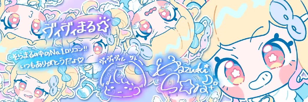 サト(ヴィヴィ) banner