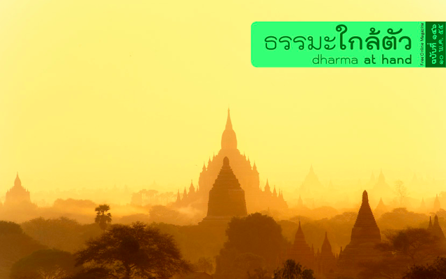 tanin pakdeesiriwong banner
