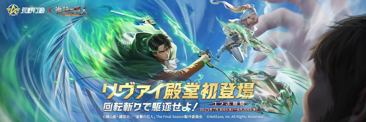 荒野行動-『KNIVES OUT』公式's banner
