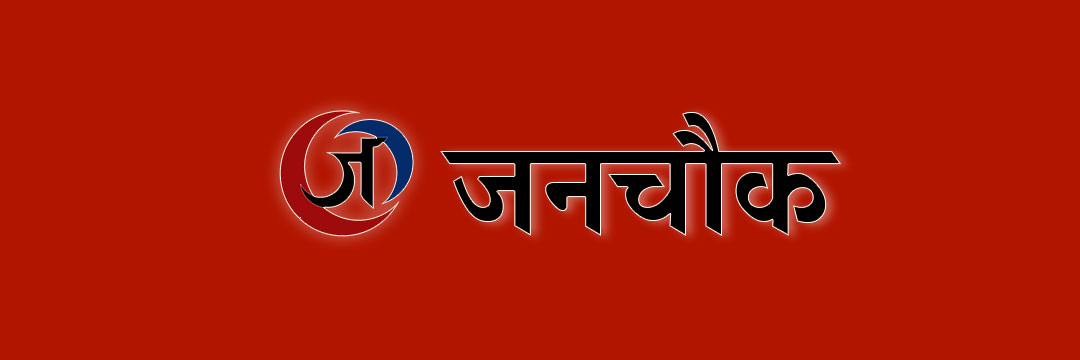 Janchowk banner
