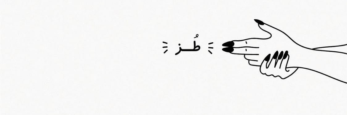 ManarGhoneim's profile banner image