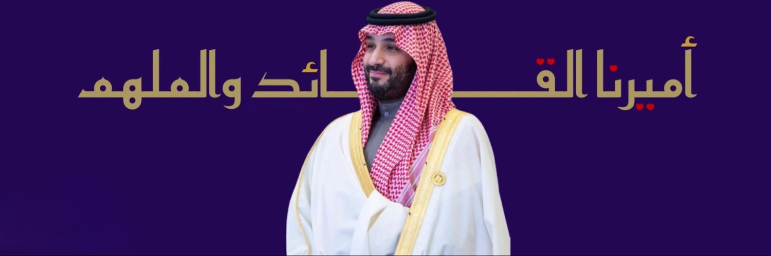 mutlaq al.essa banner