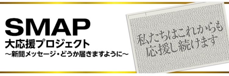 messageforsmap's profile banner image
