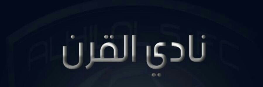 شقردي banner