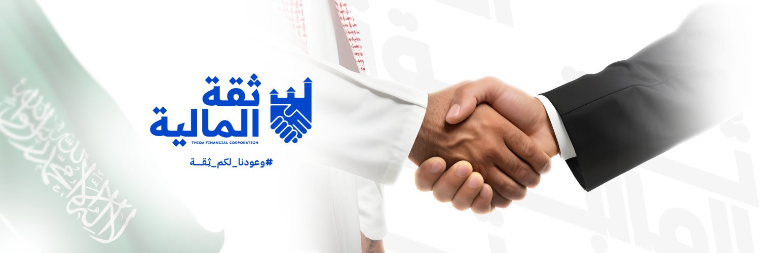 🤝 يـوسـف - Thiqaa banner