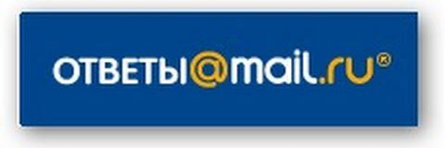 Madeinrehab ru видео. Ответы майл ру. Ответы mail.ru. Mail ответы. Ответы майл ру логотип.