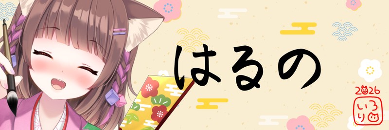 HarunoAkira's profile banner image