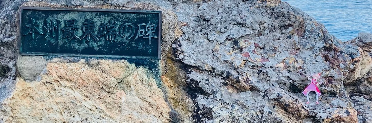 無限物欲マン(chop) banner