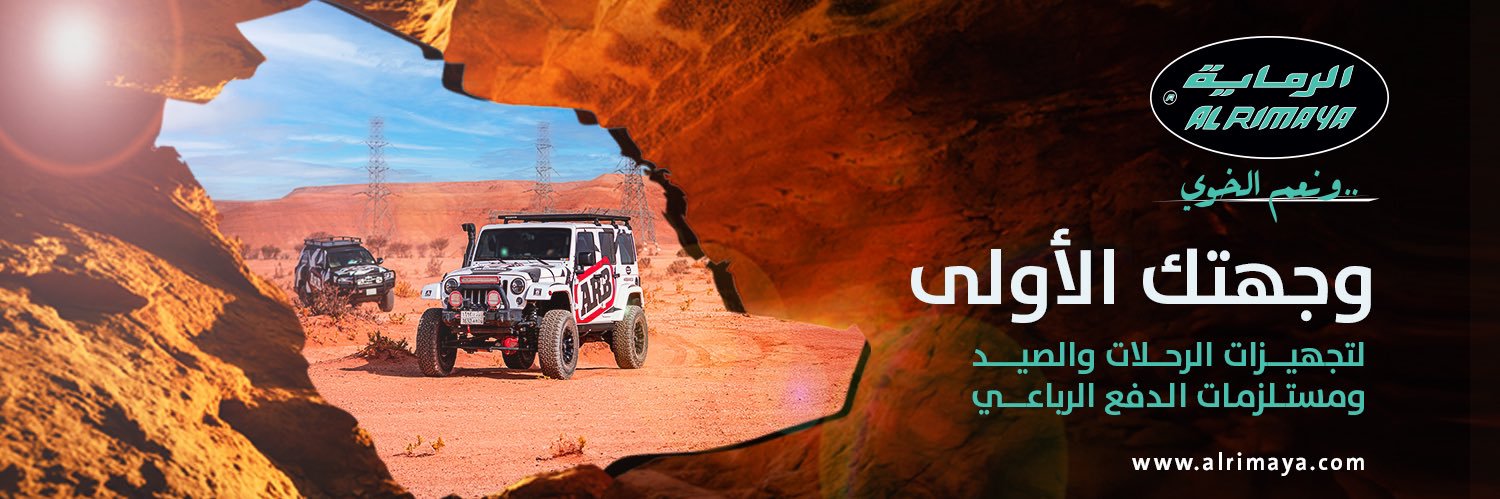 Al_Rimaya's profile banner image