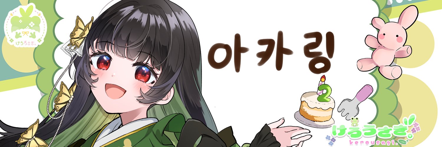 아카링(あかり)😸♦️🎅🏻🏮🐰❄️🕊🐹💤 banner