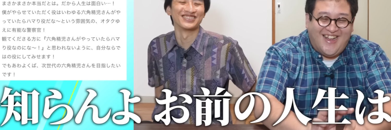知らんよお前の人生は banner
