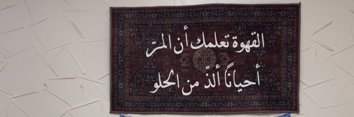 E. banner