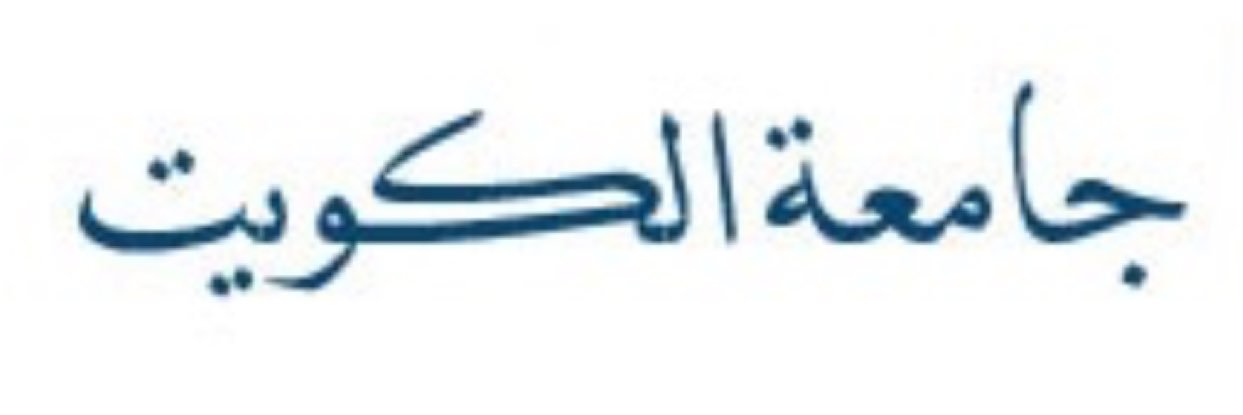 جامعة الكويت banner