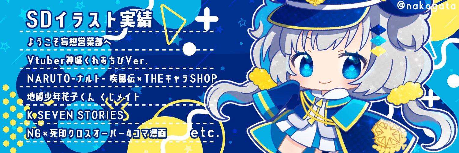 nakogata's profile banner image