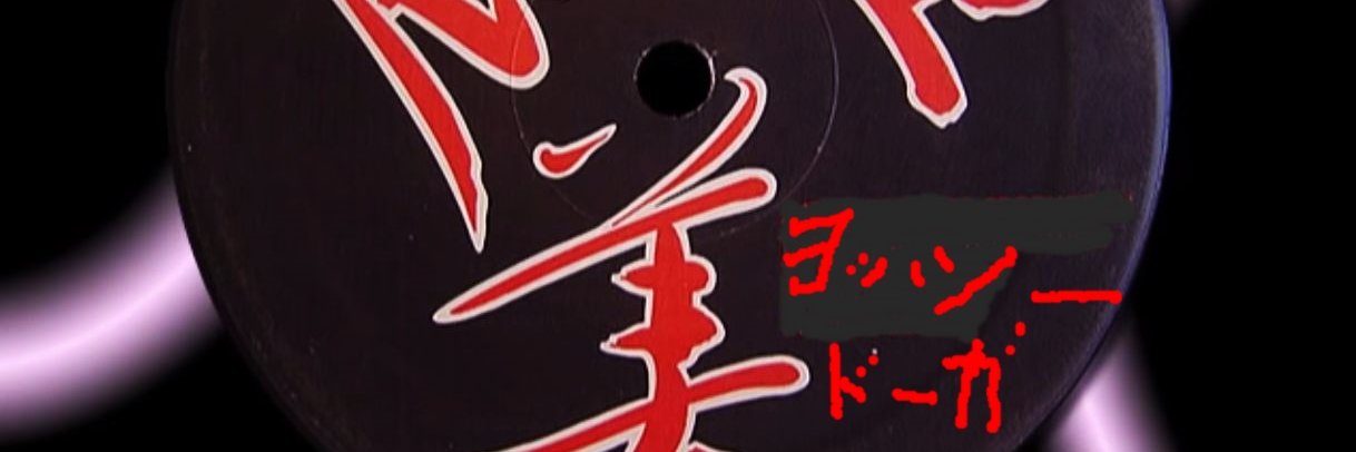 Yoshi Dooga624 banner