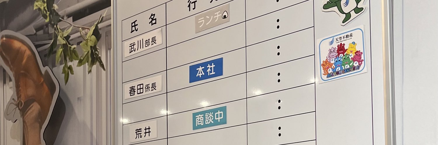 タン banner