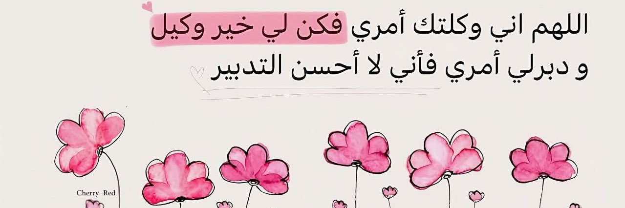 areej_al97's profile banner image