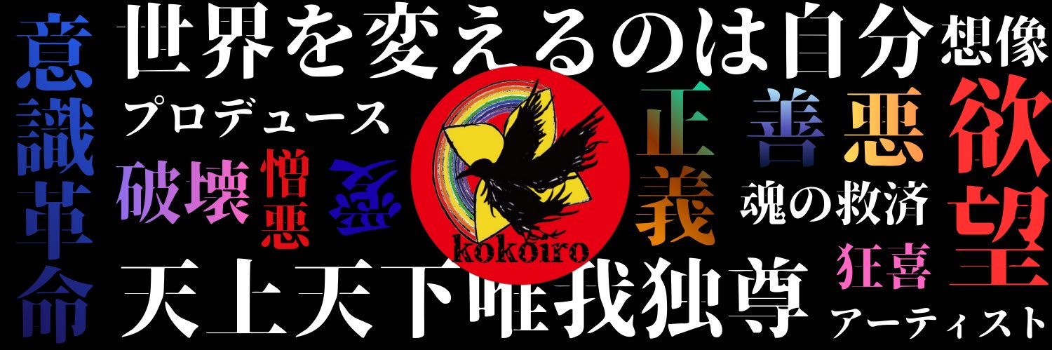 ryoutyan0928's profile banner image