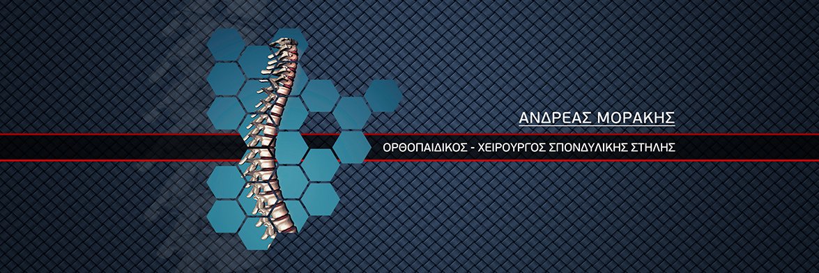 andreasmorakis's profile banner image