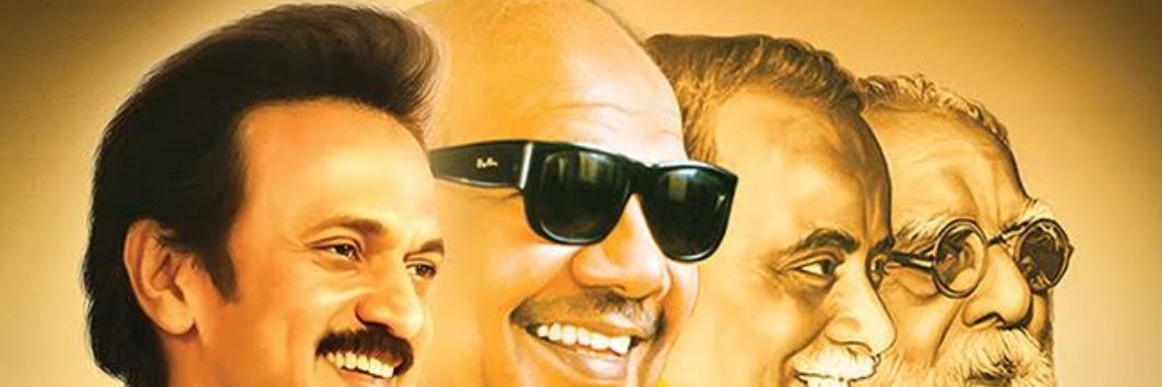 திராவிடம் நாடு banner