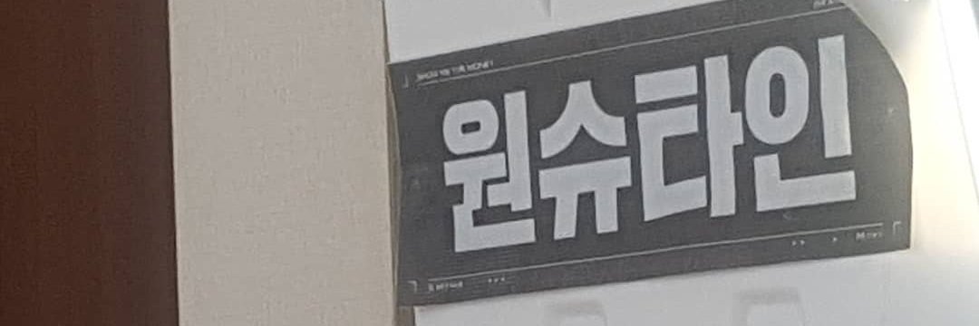 WONSTEIN banner