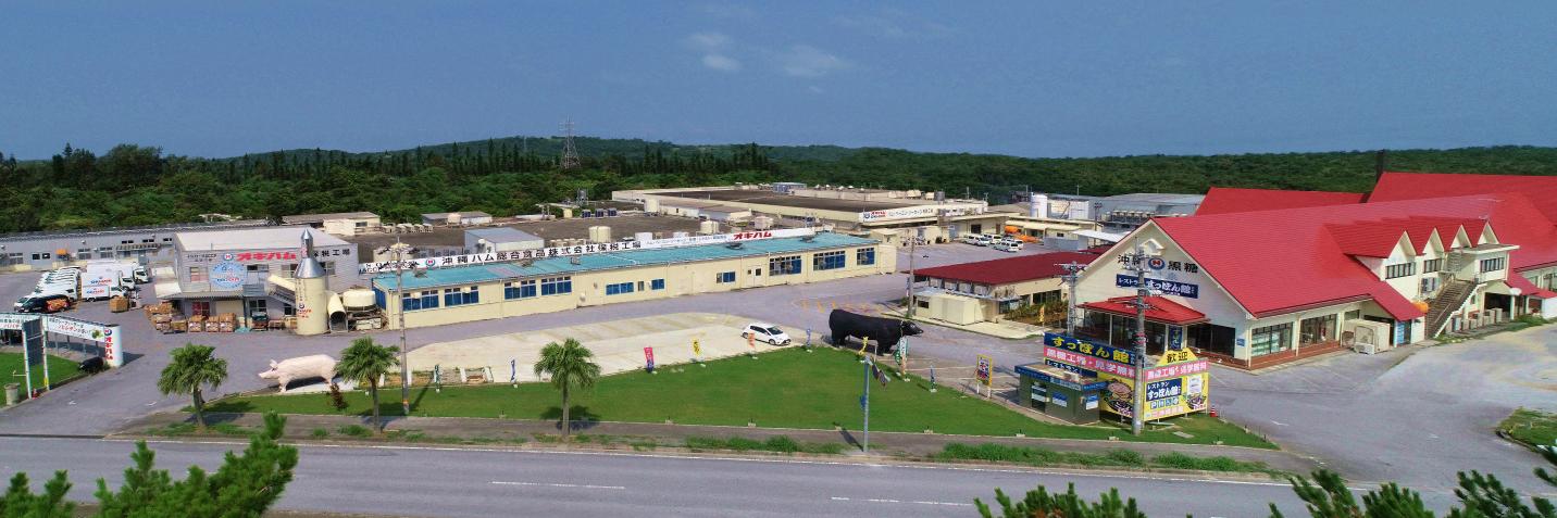 オキハム（この島の美味しいを、100年先も。） banner