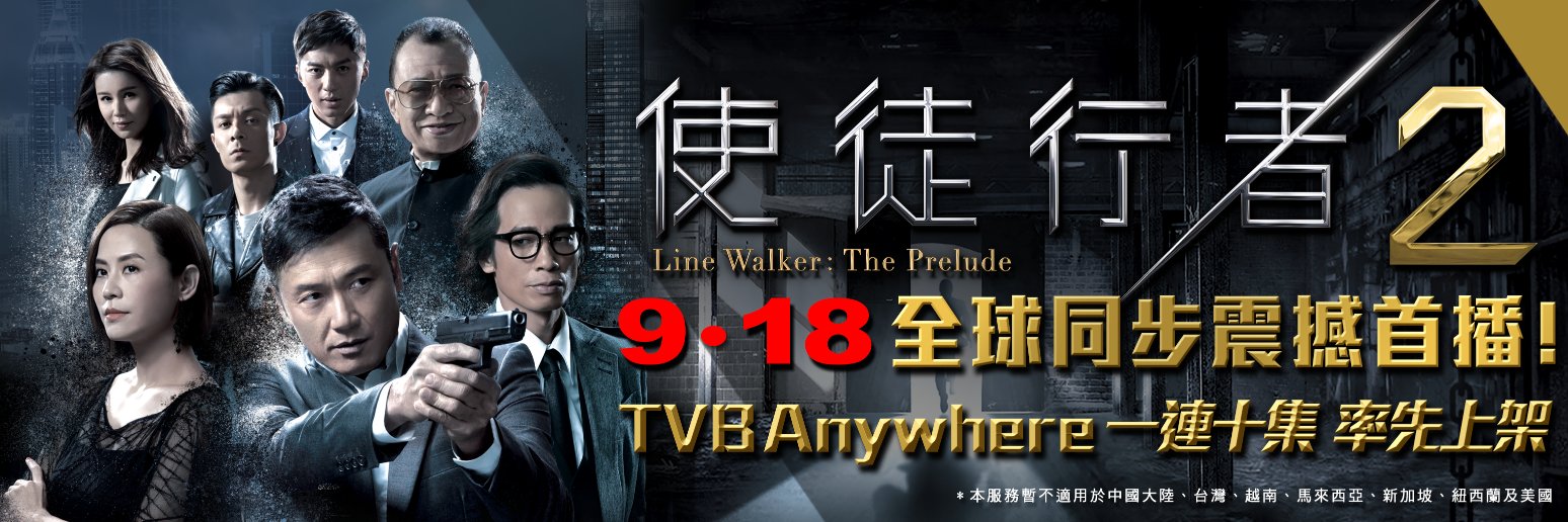 TVB Anywhere (@TVBanywhere) / Posts / X