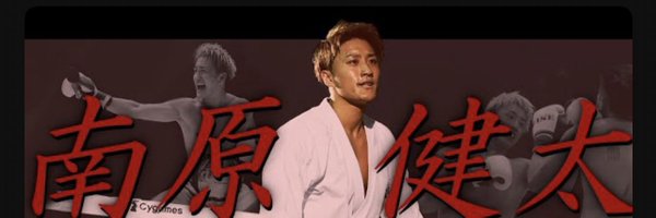 KentaWorLD11 Profile Banner