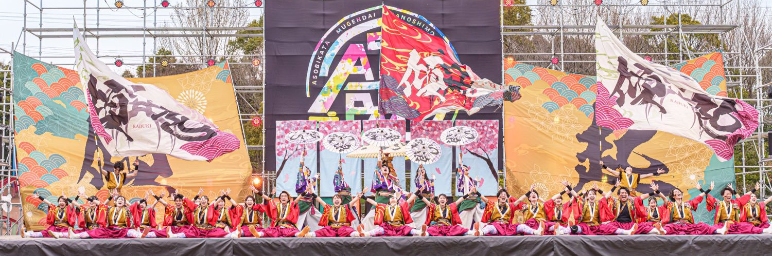 傾起 banner
