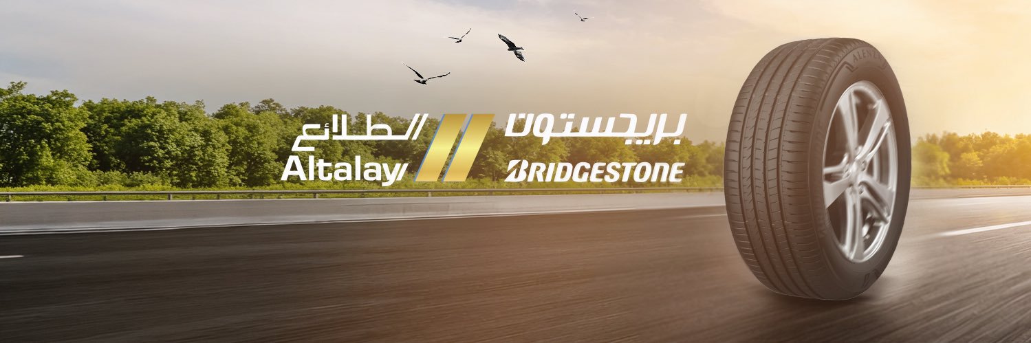 شركة الطلائع | Al-Talayi Co Ltd banner