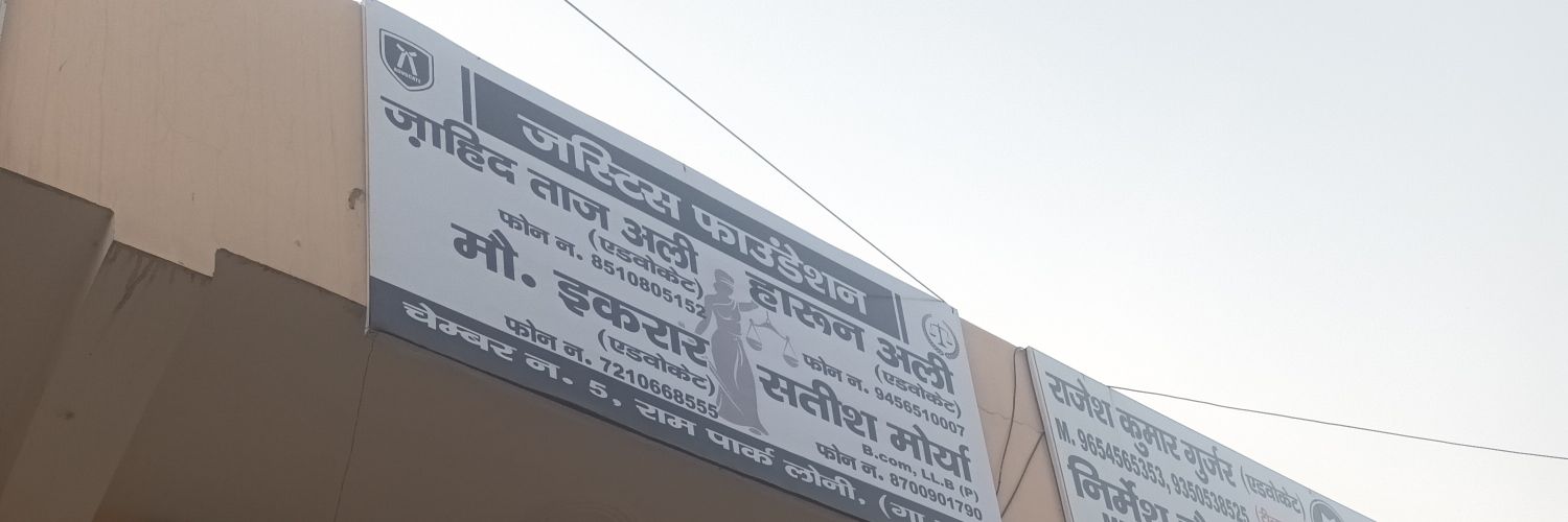 Harun Ali banner